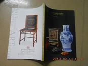 A75192《2013冬季古今艺术品拍卖会——瓷器·杂项·翡翠·家具》