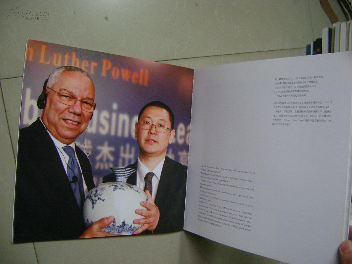 望东方——玛戈隆特骨瓷