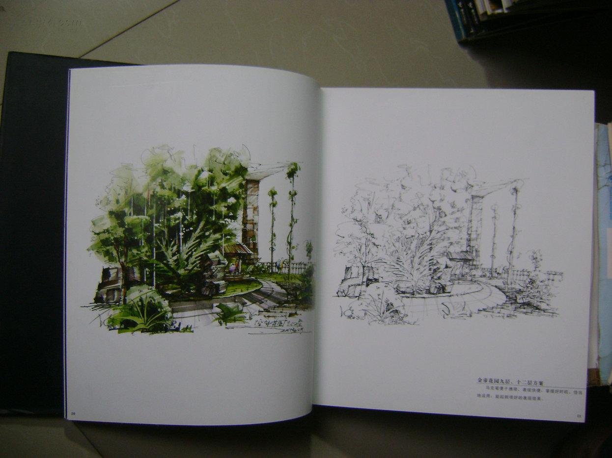 分享交流——刘钢手绘作品集