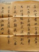 支济侠：书法：唐伯虎《桃花庵歌》桃花坞里桃花庵，桃花庵下桃花仙。桃花仙人种桃树，又摘桃花换酒钱（补图）