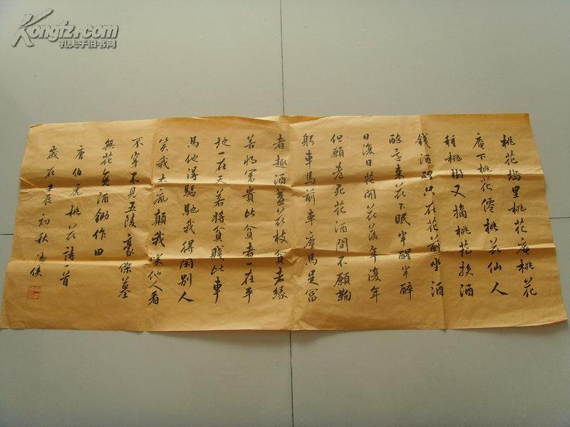 支济侠：书法：唐伯虎《桃花庵歌》桃花坞里桃花庵，桃花庵下桃花仙。桃花仙人种桃树，又摘桃花换酒钱（补图）