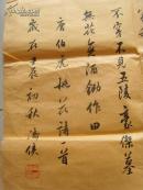 支济侠：书法：唐伯虎《桃花庵歌》桃花坞里桃花庵，桃花庵下桃花仙。桃花仙人种桃树，又摘桃花换酒钱（补图）