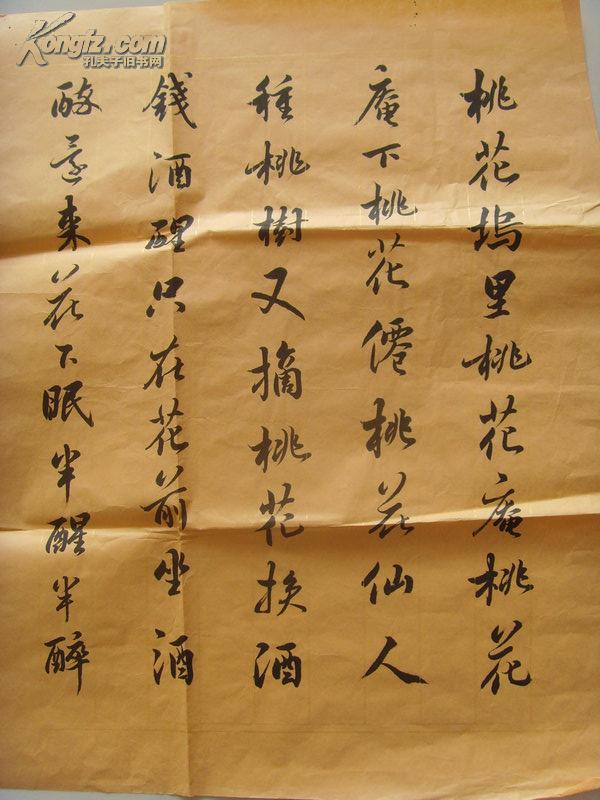 支济侠：书法：唐伯虎《桃花庵歌》桃花坞里桃花庵，桃花庵下桃花仙。桃花仙人种桃树，又摘桃花换酒钱（补图）