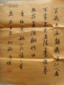 支济侠：书法：唐伯虎《桃花庵歌》桃花坞里桃花庵，桃花庵下桃花仙。桃花仙人种桃树，又摘桃花换酒钱（补图）