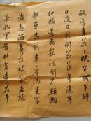 支济侠：书法：唐伯虎《桃花庵歌》桃花坞里桃花庵，桃花庵下桃花仙。桃花仙人种桃树，又摘桃花换酒钱（补图）