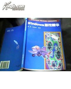 WINDOW应用问答+WINDOWS游戏精华+学用WORDPERFECT FOR WINDOWS三册合售