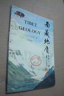 西藏地质 1990年第1期总第4期