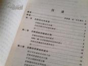 苏联对外援助净成本