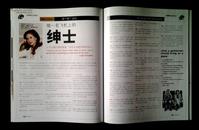 期刊 【GoTone全球通】2006年第五期总第十八期