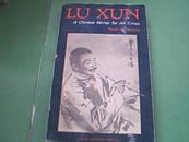 LU XUN    A Chinese Writer for All Times 文豪鲁迅（英文版）