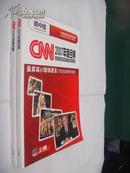 CNN2007年度合集（上、下全英汉对照）