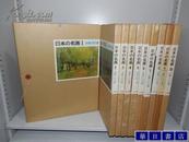 日本的名画 洋画100选 全10卷  超大版本 包邮
