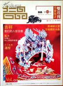 期刊 【吉品】-吉祥文化 2007第二期 总第二期