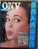 东方艺术 ONV  新视觉   【2003-05】