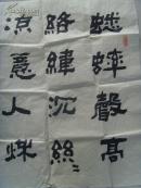 侯晓雷:书法:蟋蟀声高-18