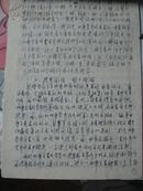 【创刊号】  国外医学参考资料 （肿瘤学分册）1974.01