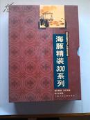 绕口令300首，唐诗，宋词三本合售