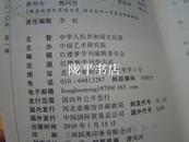 红楼梦学刊（2010年1期）