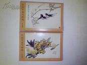 任伯年花卉画选  一    二   （明信片）