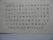 广东镇江 书法名家 杨亚洲  钢笔书法 2 件  付硬笔书法家协会登记表1份 。 共3 页  