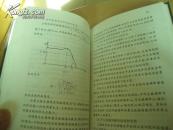 惯性技术文集（精装）