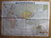 老地图1919年的世界战局全图/ 有哈尔滨和地方之间的里程表/39cm*54cm/民国8年