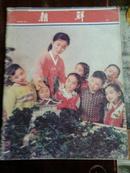 朝鲜  1977.8