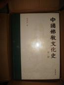 中国佛教文化史（精装全5册）