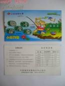 中国福利彩票小猫钓鱼图案刮开型彩票（已使用过用于收藏）