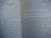 HEФPИTOBЬLE ЧETKИ (俄语)  书名以书影为准