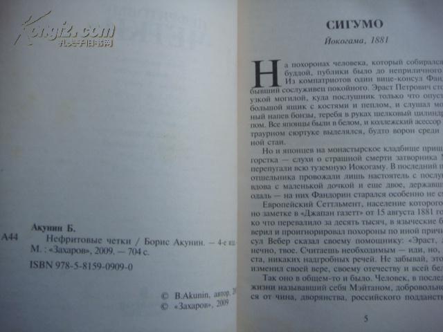 HEФPИTOBЬLE ЧETKИ (俄语)  书名以书影为准