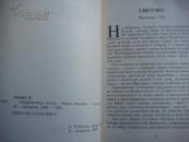 HEФPИTOBЬLE ЧETKИ (俄语)  书名以书影为准