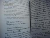 HEФPИTOBЬLE ЧETKИ (俄语)  书名以书影为准