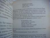 HEФPИTOBЬLE ЧETKИ (俄语)  书名以书影为准