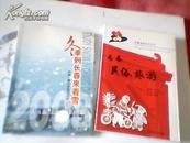 《冬季到长春来看雪——中国长春冰雪旅游指南》彩色插图本