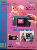 摄影画报   杂志    【1996-05】