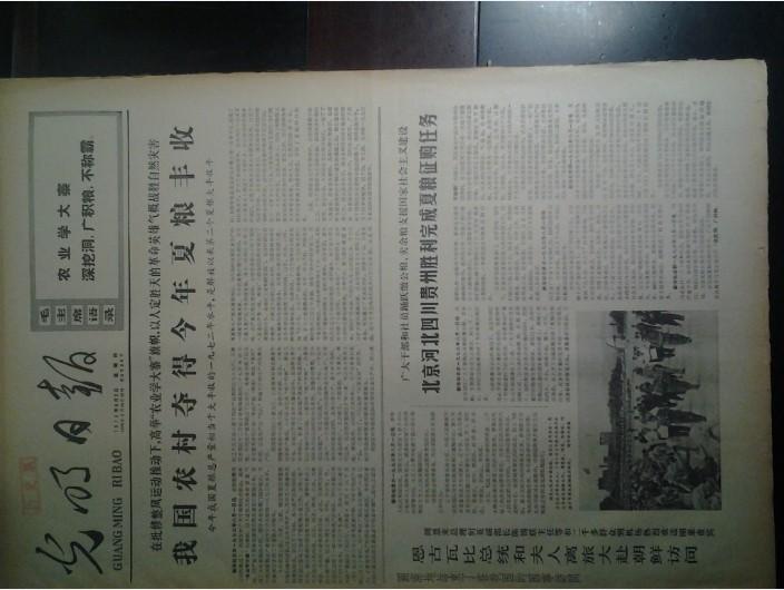 1973年8月2我国农村夺今年夏粮丰收《光明日报》刘湘屏乔冠华应邀出席纳蒂拉尔大使招待会庆瑞士联邦成立日