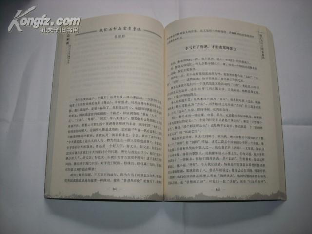 舟边絮语（《同舟共济》精华系列）