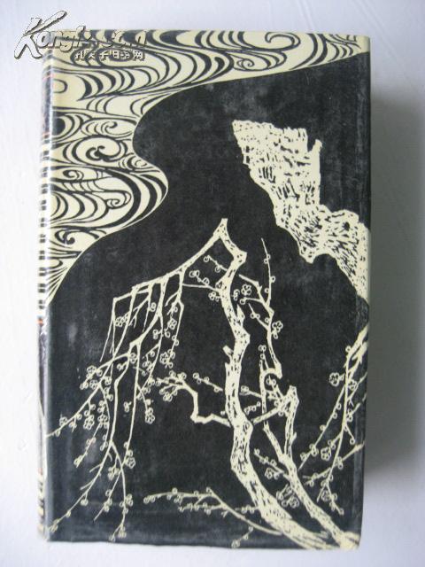 岩波日中辞典(硬精装.1986年1版1997年5印)