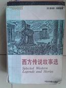 西方传说故事选（英汉对照）【车库中】3-2（8里）