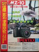 摄影画报    杂志   【1996-12】
