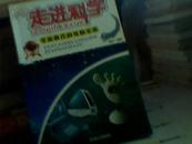 走进科学 （更新换代的电脑家族）【韩欣2006.6原版书4285】