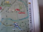 哈尔滨市地图集·精装！大16开！铜板彩色！3000册！....  品佳  未翻阅过