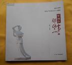 黄梅戏那些事【安庆广播电视报·珍藏版，1992-2009】