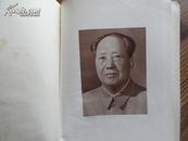 66年10月北京一版一印本《工农兵日记》 精装66开 林彪像和题词已经撕掉 有大量毛主席语录插图