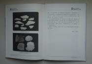 布面精装大16开     故宫博物院古陶瓷研究中心工作总结2005年10月至2007年9月    内有文物图片    见图