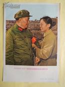 **宣传画 红卫兵战士把“红卫兵”的袖章献给我们最最敬爱的伟大领袖毛主席