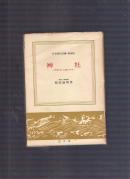 神社【日文原版】