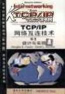 TCP/IP网络互连技术.卷Ⅱ.设计与实现:英文版·第2版