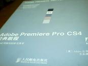 Adobe Premiere Pro CS4经典教程  【美国Adobe公司 著 没盘  正版库存